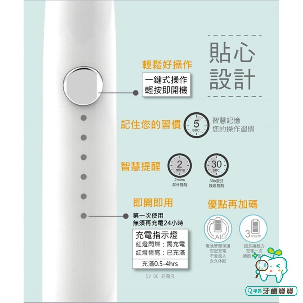 齒妍所JustTooth 充電式聲波電動牙刷一組 白/粉兩色 三年保固 CP值超高 免運費-細節圖3