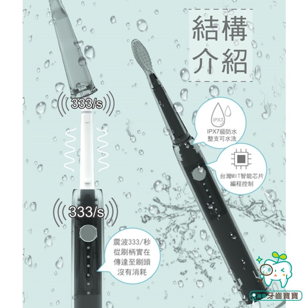 齒妍所JustTooth 充電式聲波電動牙刷一組 白/粉兩色 三年保固 CP值超高 免運費-細節圖5
