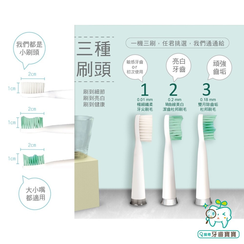 齒妍所JustTooth 充電式聲波電動牙刷一組 白/粉兩色 三年保固 CP值超高 免運費-細節圖8