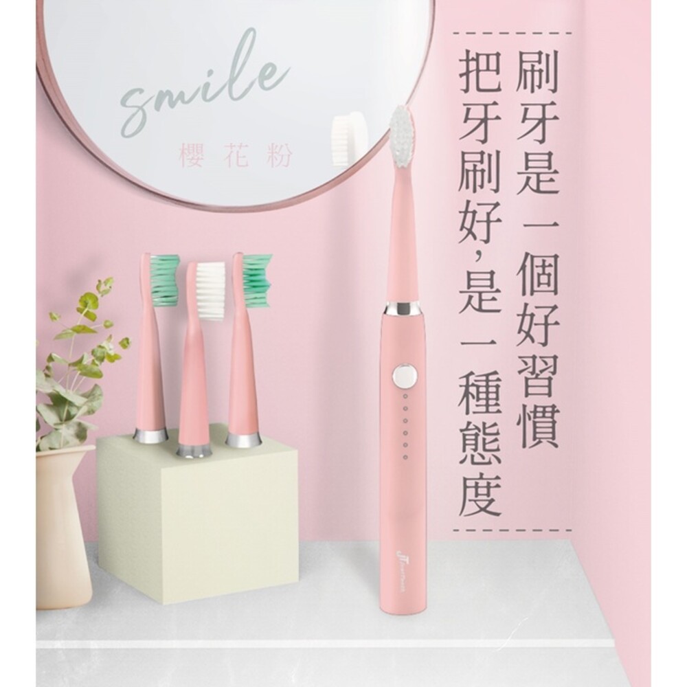齒妍所JustTooth 充電式聲波電動牙刷一組 白/粉兩色 三年保固 CP值超高 免運費-規格圖9