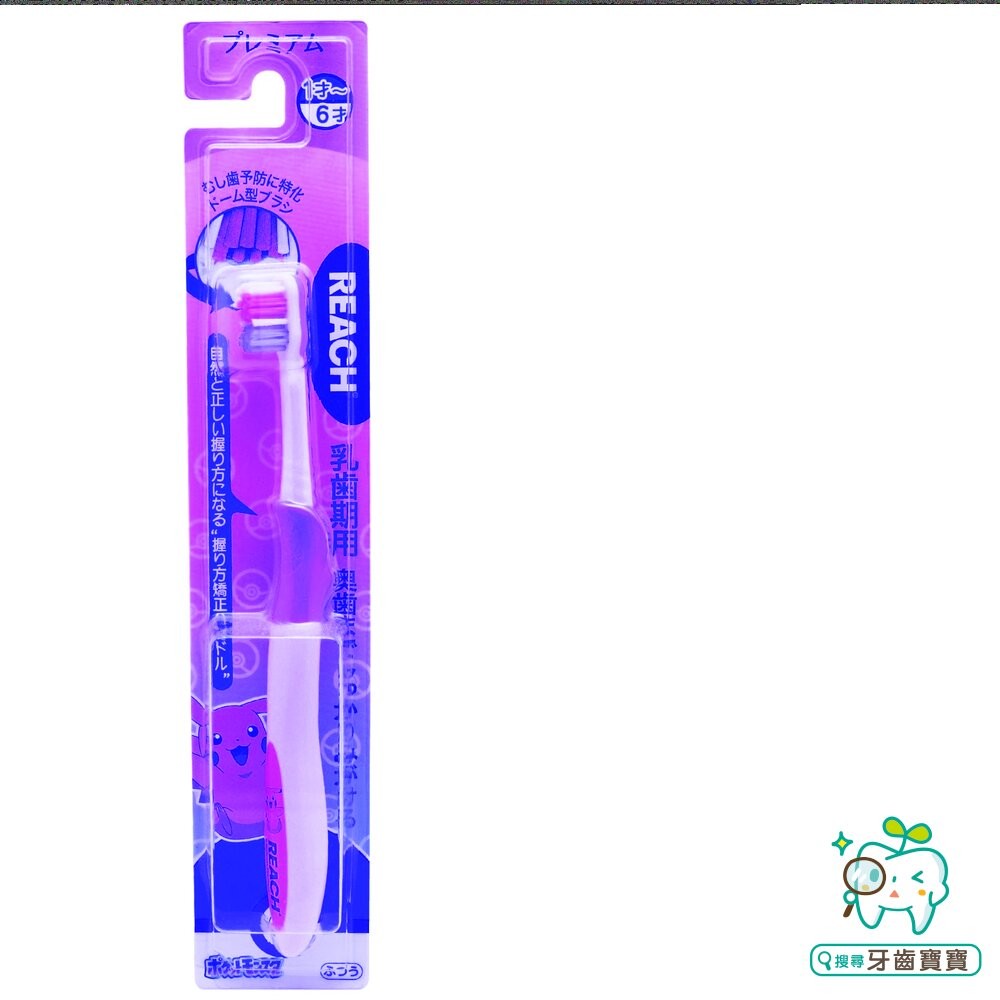 日本REACH 麗奇 寶可夢 皮卡丘 波浪型兒童牙刷一支-細節圖3