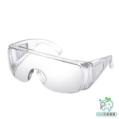 防護眼鏡 護目鏡 防疫面罩 防護眼罩 護目 防疫眼鏡 防護鏡 透明護目鏡 防塵護目鏡 安全眼鏡 防疫護目鏡