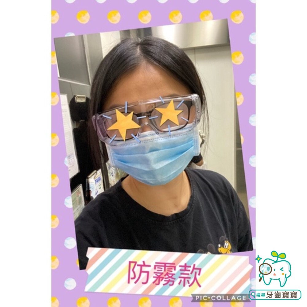 防護眼鏡 護目鏡  防疫面罩 防護眼罩 護目 防疫眼鏡 防護鏡 透明護目鏡 防塵護目鏡 安全眼鏡 防疫護目鏡-細節圖3