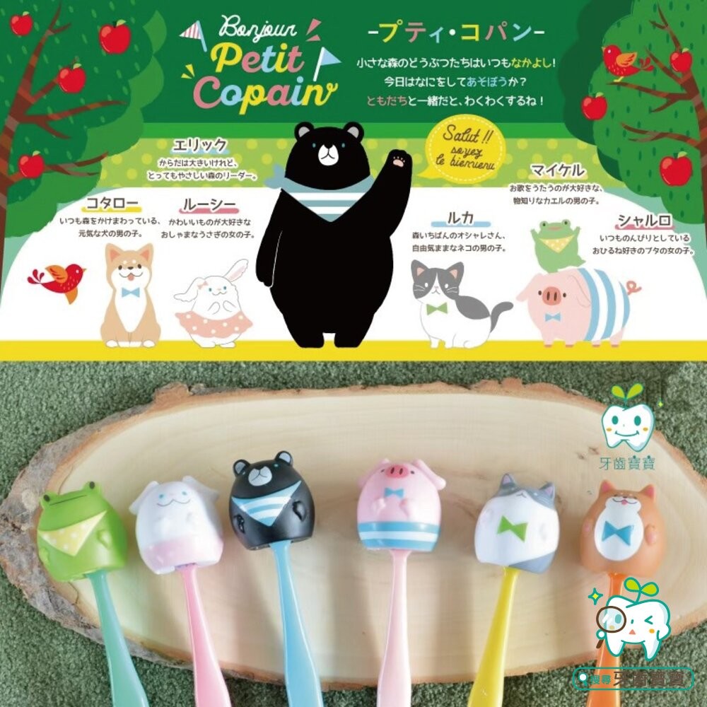 【買二送一隨機】日本 Petit Copain 動物王國吸盤牙刷 可站立 可愛動物牙刷一入-細節圖3