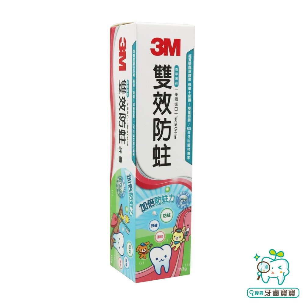 3M 加倍修復力 抗敏修復牙膏(美國進口)-清涼薄荷113g-細節圖3