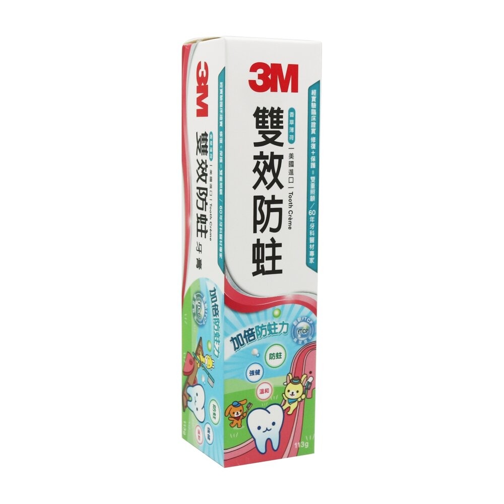 3M 加倍修復力 抗敏修復牙膏(美國進口)-清涼薄荷113g-規格圖3