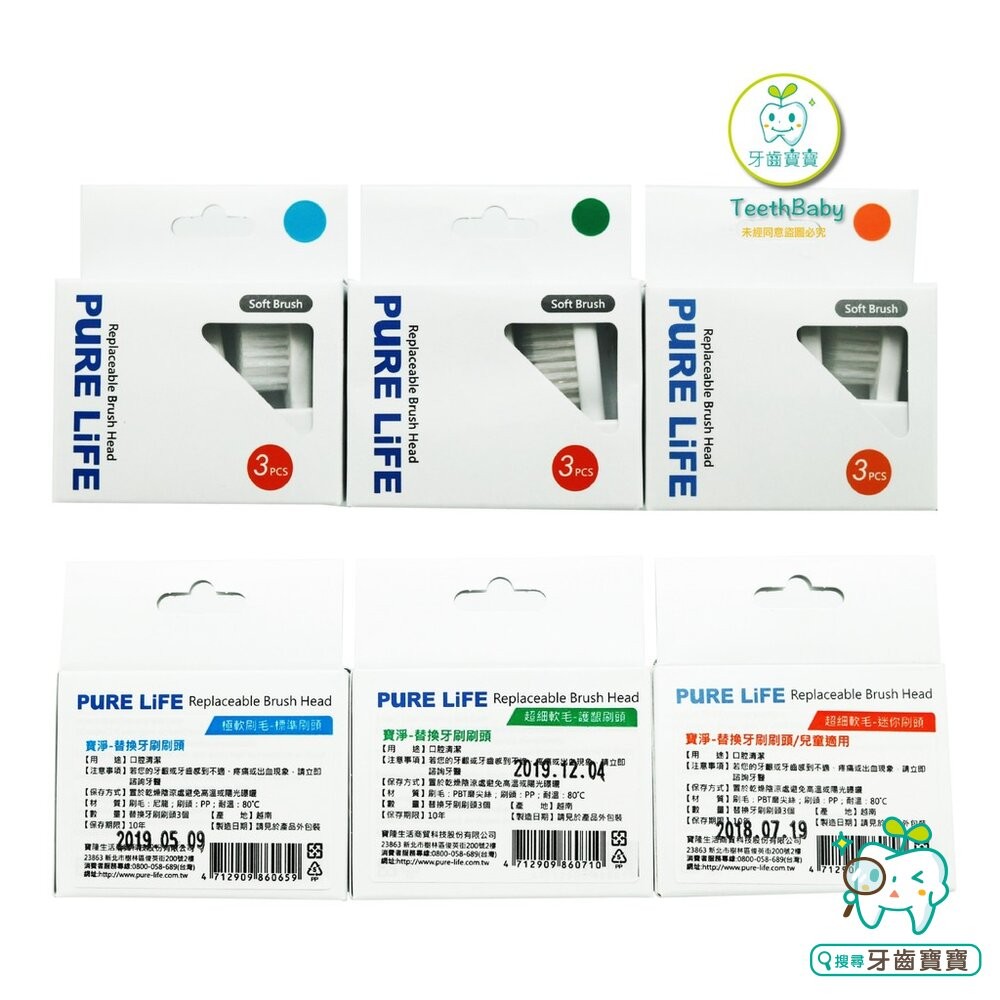 寶淨Pure-Life 環保牙刷 KI-09 可替換牙刷刷頭(3入裝)-迷你刷頭-細節圖3