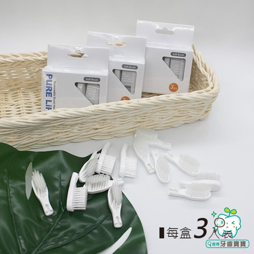 寶淨Pure-Life 環保牙刷 KI-09 可替換牙刷刷頭(3入裝)-迷你刷頭-細節圖4