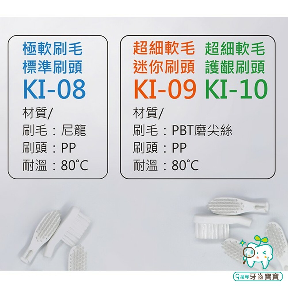 寶淨Pure-Life 環保牙刷 KI-09 可替換牙刷刷頭(3入裝)-迷你刷頭-細節圖6