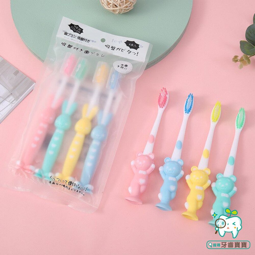 小熊兔子可站立兒童軟毛牙刷四入-細節圖4