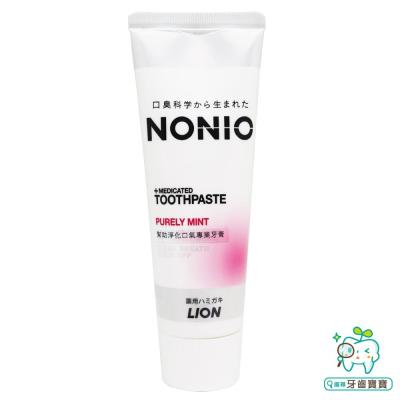 原廠公司貨 日本獅王 LION NONIO 終結口氣牙膏 130g