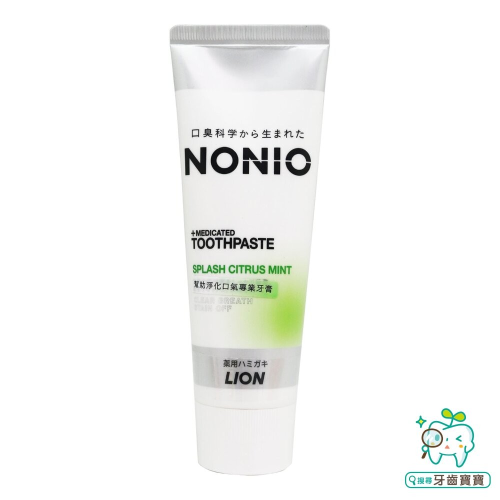 原廠公司貨 日本獅王 LION NONIO 終結口氣牙膏 130g-細節圖3