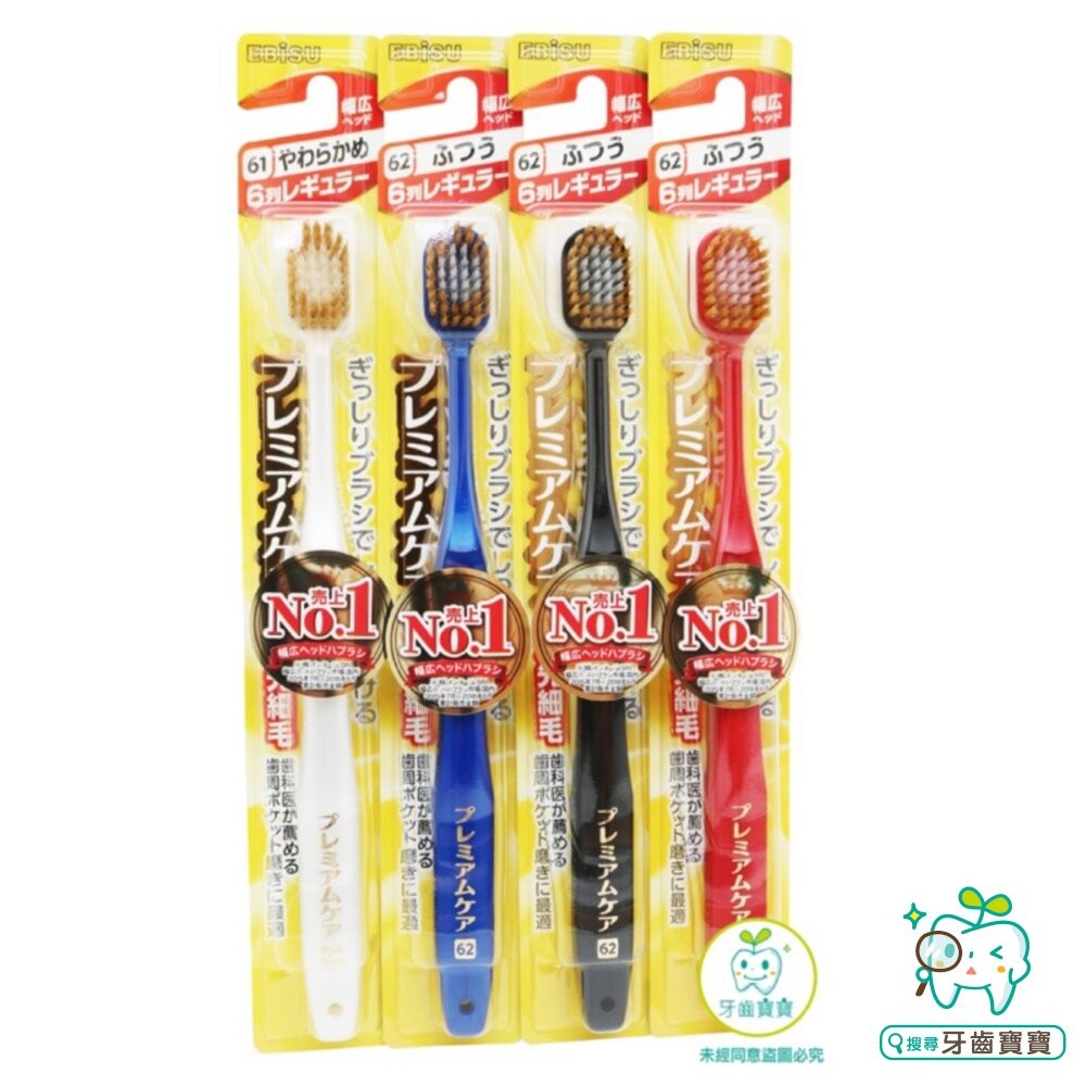 日本 EBISU 六列 61 超纖細雙倍植毛寛頭軟毛牙刷一支-細節圖2