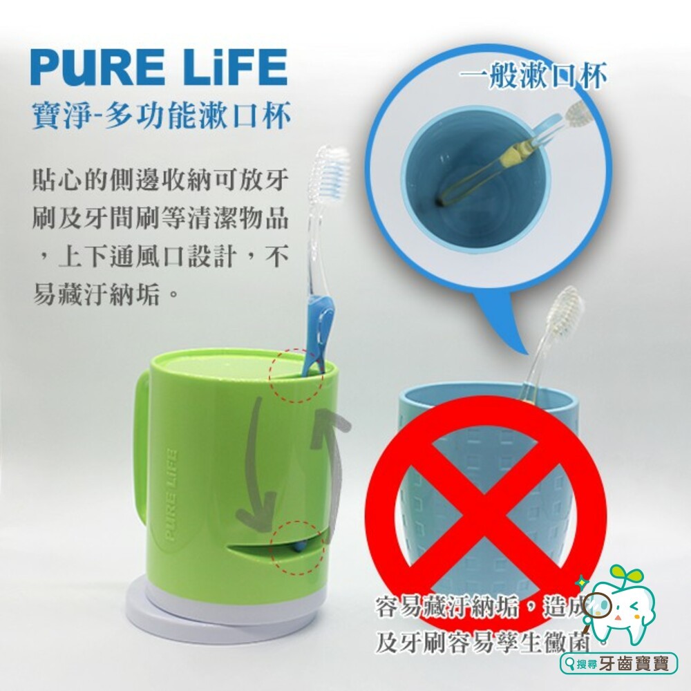 寶淨Pure-Life 刷牙周邊商品 COM-11 多功能漱口杯(附收納蓋子)-細節圖7