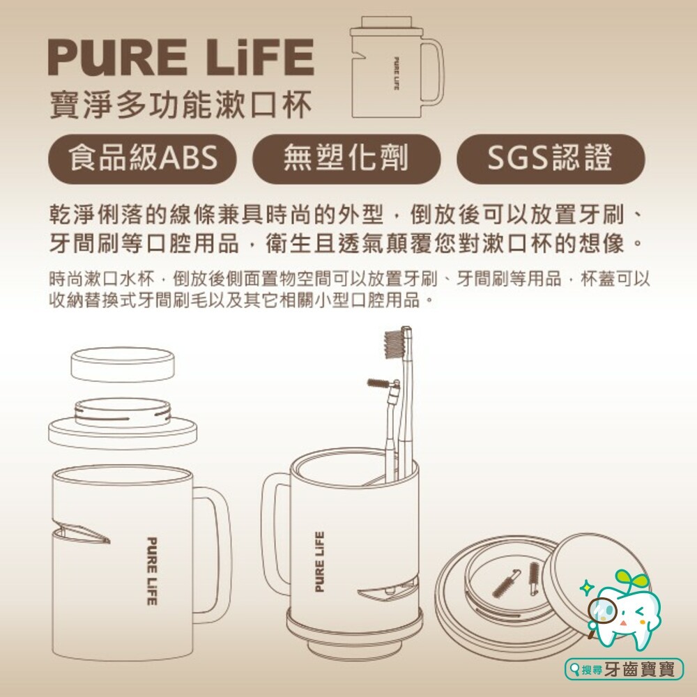 寶淨Pure-Life 刷牙周邊商品 COM-11 多功能漱口杯(附收納蓋子)-細節圖8