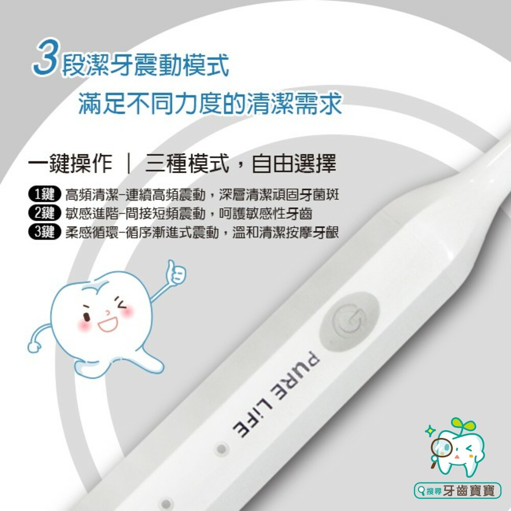 電動牙刷 PLTH-06P 音波電動牙刷(1柄+3刷)-細節圖3