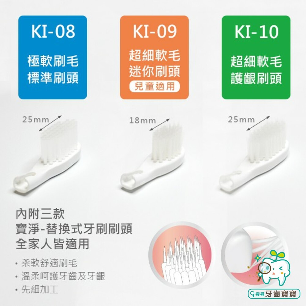 電動牙刷 PLTH-06P 音波電動牙刷(1柄+3刷)-細節圖7