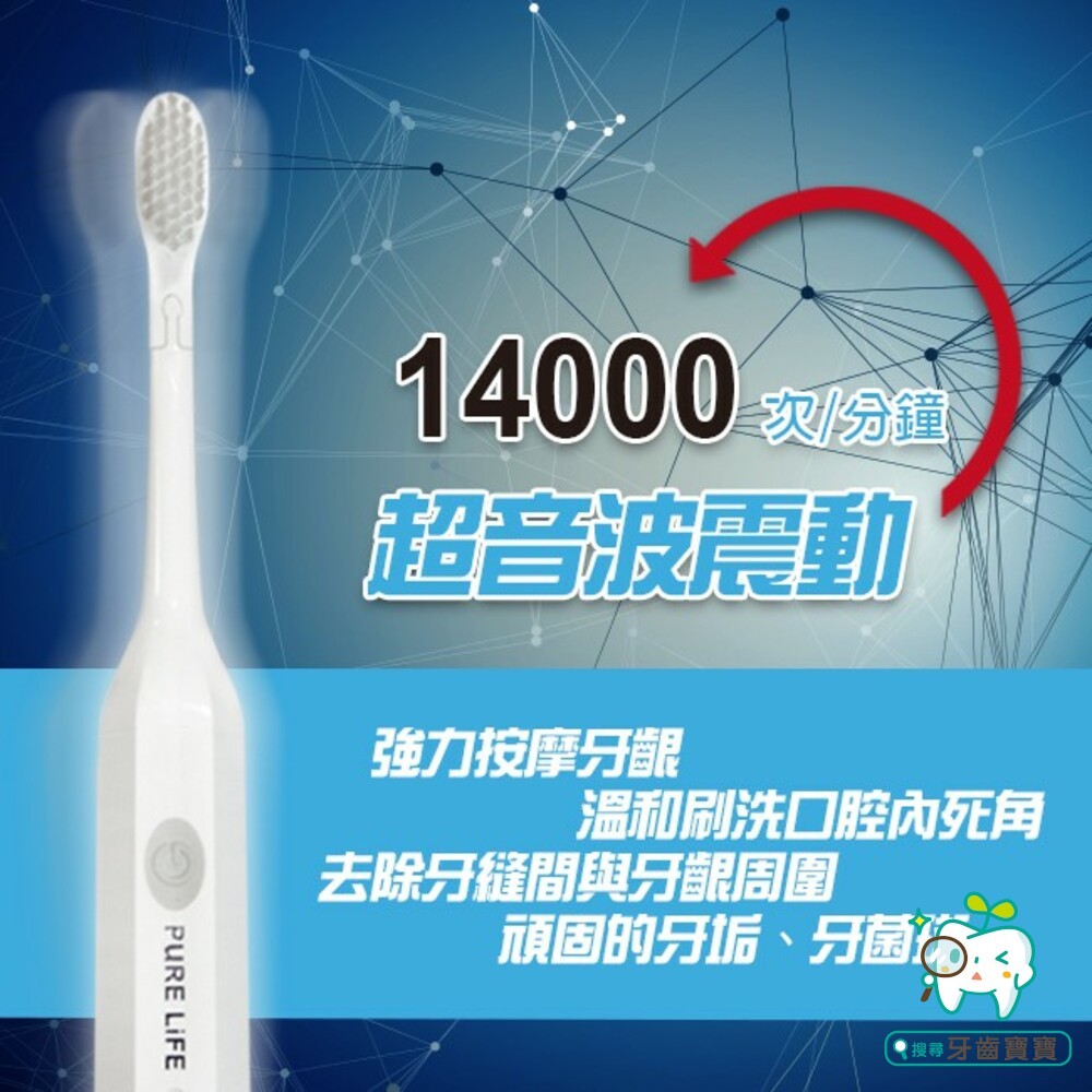 電動牙刷 PLTH-06P 音波電動牙刷(1柄+3刷)-細節圖9