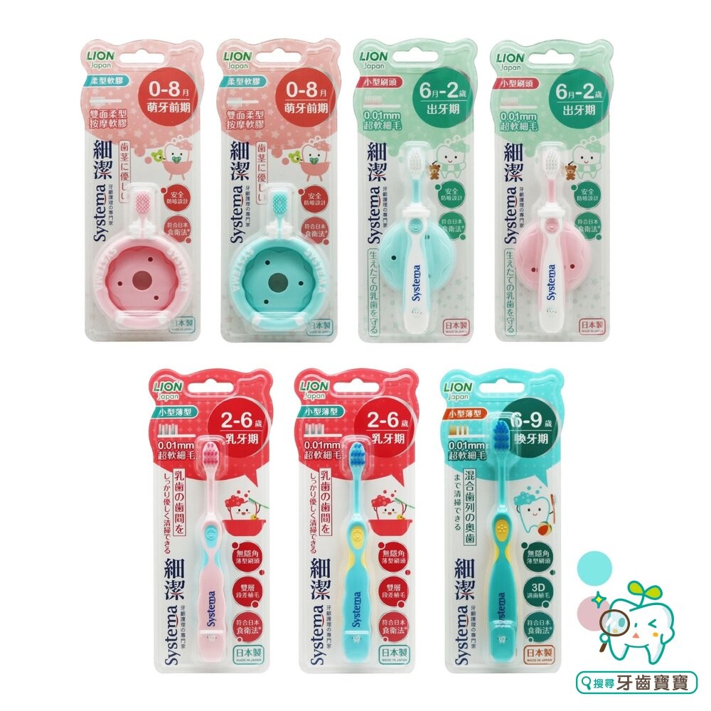 獅王 LION 細潔兒童專業護理牙刷6月-2歲一入-細節圖2