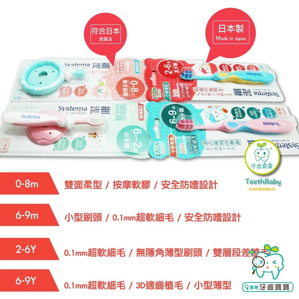 獅王 LION 細潔兒童專業護理牙刷6月-2歲一入-細節圖2