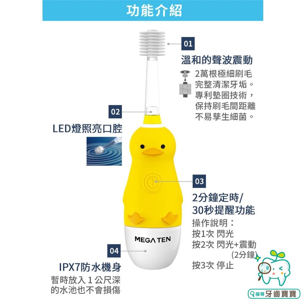 頂級款 Vivatec 創新升級‧5倍清潔力 Mega Ten 360度幼童電動牙刷(貓咪)-細節圖4