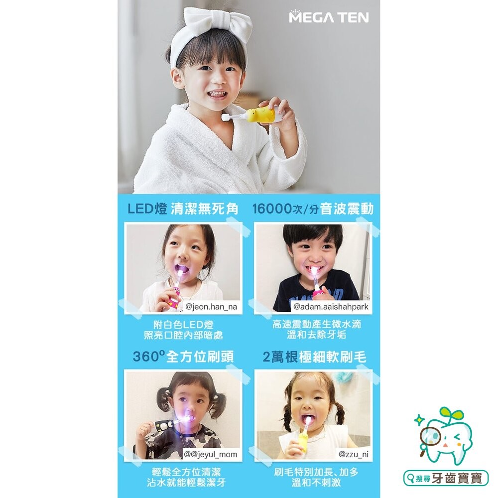 頂級款 Vivatec 創新升級‧5倍清潔力 Mega Ten 360度幼童電動牙刷(貓咪)-細節圖5