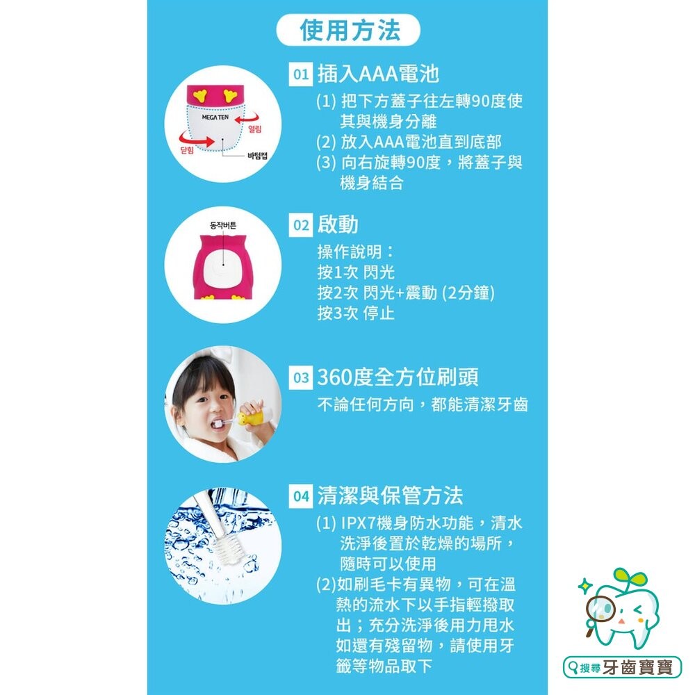 頂級款 Vivatec 創新升級‧5倍清潔力 Mega Ten 360度幼童電動牙刷(貓咪)-細節圖7