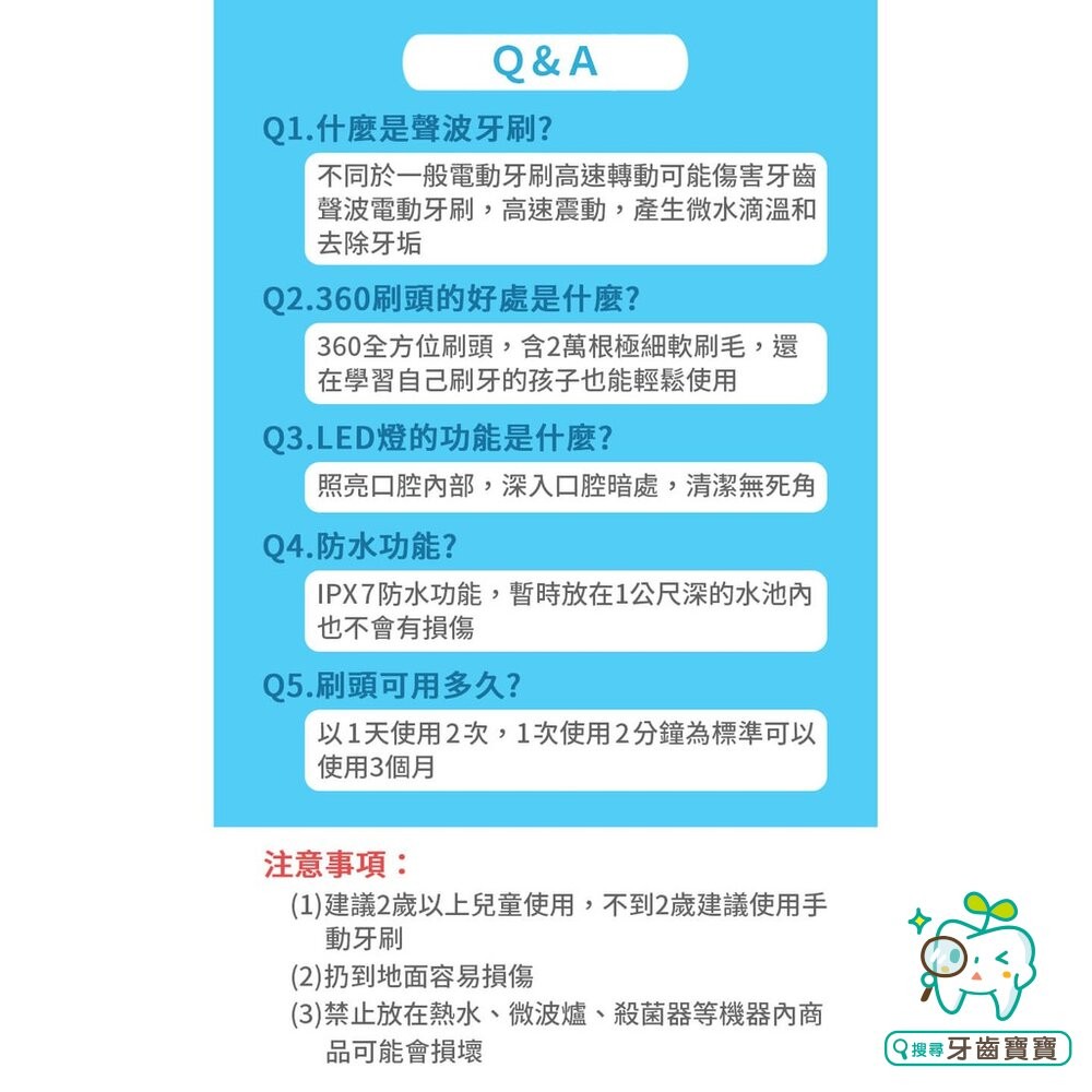 頂級款 Vivatec 創新升級‧5倍清潔力 Mega Ten 360度幼童電動牙刷(貓咪)-細節圖9