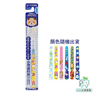 日本 大正製藥 日本小兒齒科醫生設計 兒童牙刷一入(適用6-12歲)