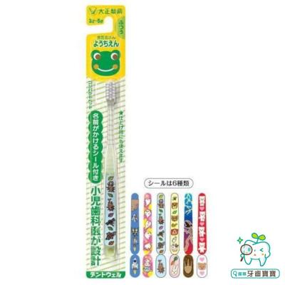 日本 大正製藥 日本小兒齒科醫生設計 兒童牙刷一入(適用3-6歲)