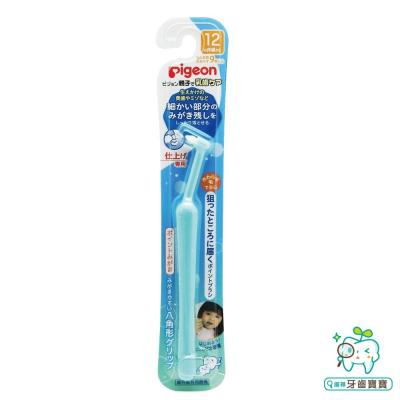 日本 貝親Pigeon 抗菌牙刷(局部清潔專用)一入 單束毛牙刷