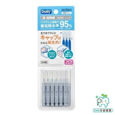 日本 惠百施 EBISU Daily 齒間刷 牙間刷 超．超極細SSSS#0 20支入 (4901221846605)