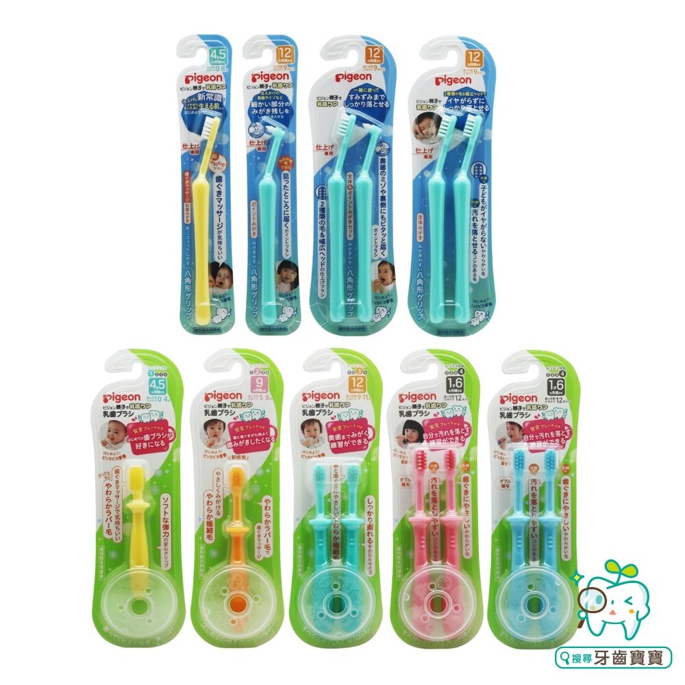 日本 貝親 Pigeon 第一階段學習牙刷(黃)一入-細節圖2