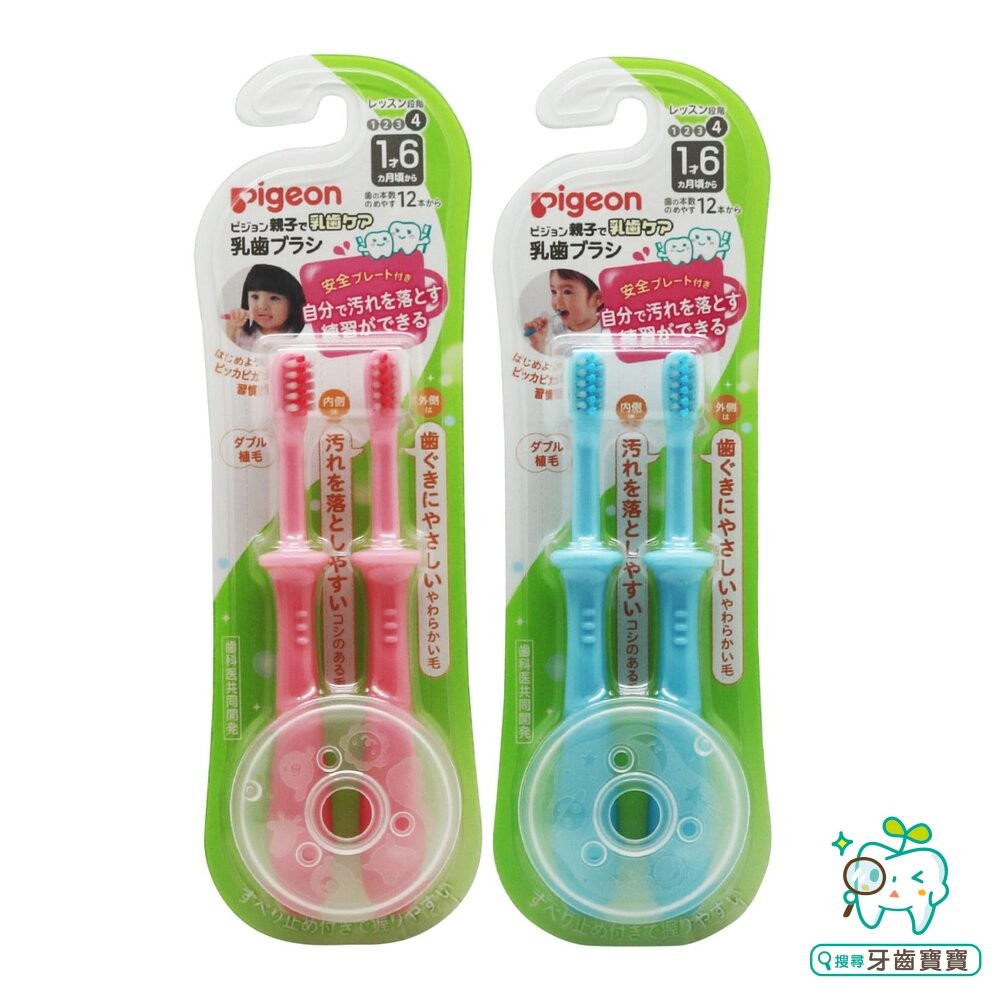 日本 貝親 Pigeon 第四階段學習牙刷2入(藍)-細節圖2