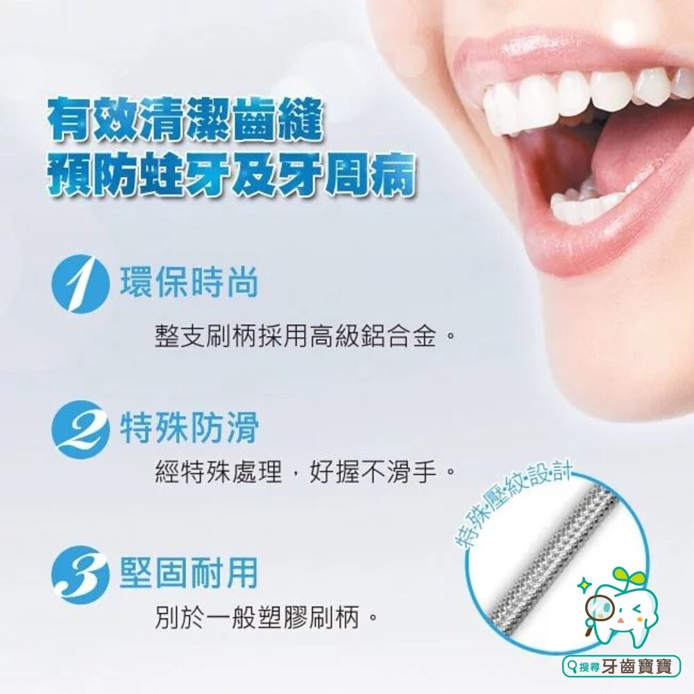 寶淨Pure-Life H3 時尚金屬質感環保刷柄(雙頭)一入-細節圖3