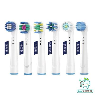 通用型電動牙刷補充刷頭4支裝-適用歐樂B Oral-B