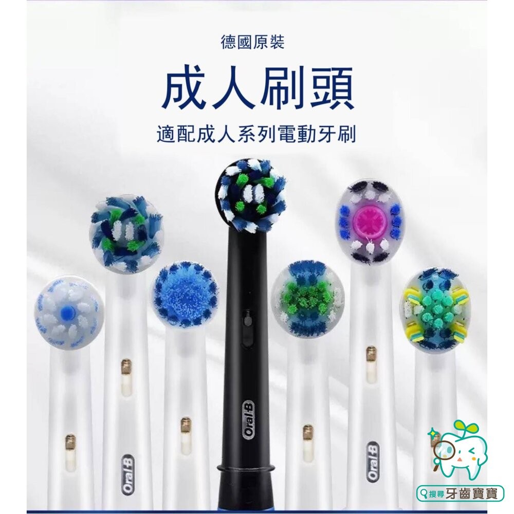 通用型電動牙刷補充刷頭4支裝-適用歐樂B Oral-B 另有兒童-細節圖3