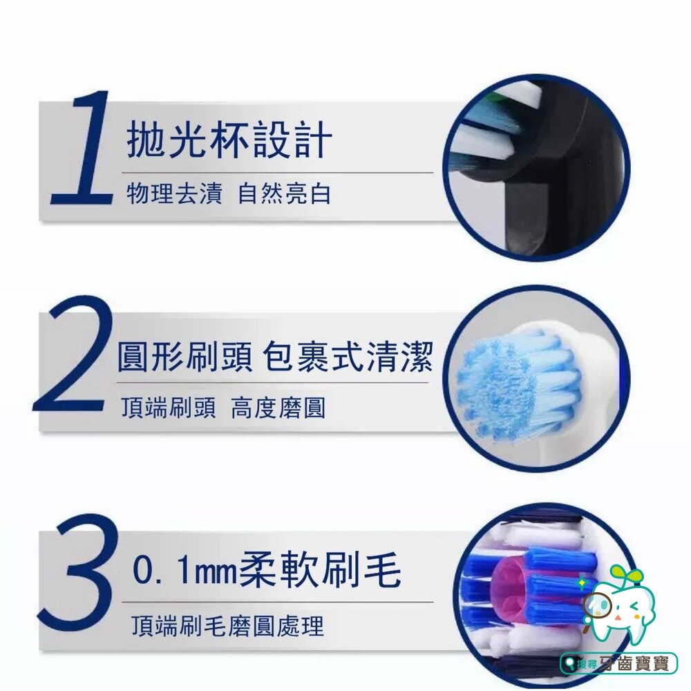 通用型電動牙刷補充刷頭4支裝-適用歐樂B Oral-B 另有兒童-細節圖5
