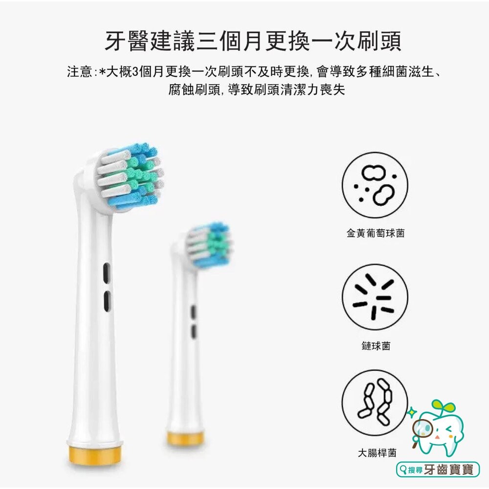 通用型電動牙刷補充刷頭4支裝-適用歐樂B Oral-B 另有兒童-細節圖6
