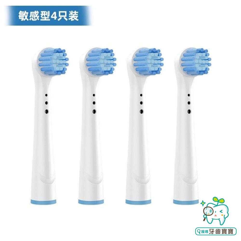 通用型電動牙刷補充刷頭4支裝-適用歐樂B Oral-B-細節圖5
