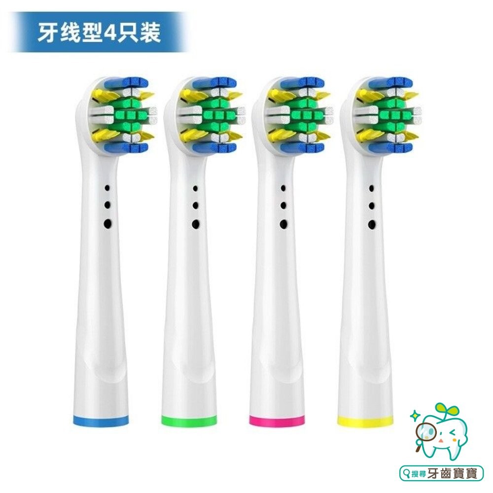 通用型電動牙刷補充刷頭4支裝-適用歐樂B Oral-B-細節圖3