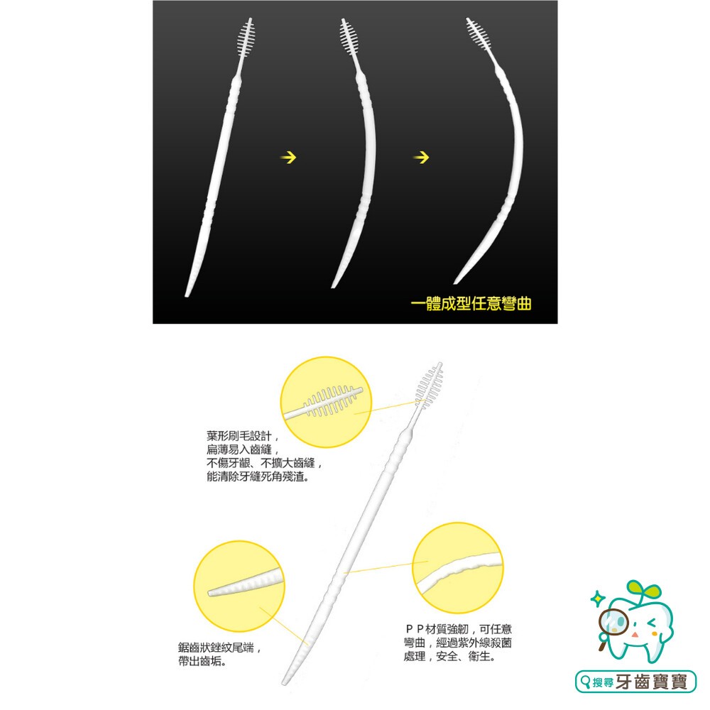 奈森克林葉形牙籤刷300支-細節圖7