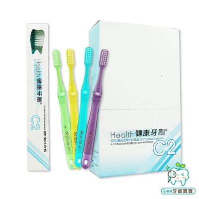 健康牙刷 Health C2 兒童牙刷一打(國小低年級適用)