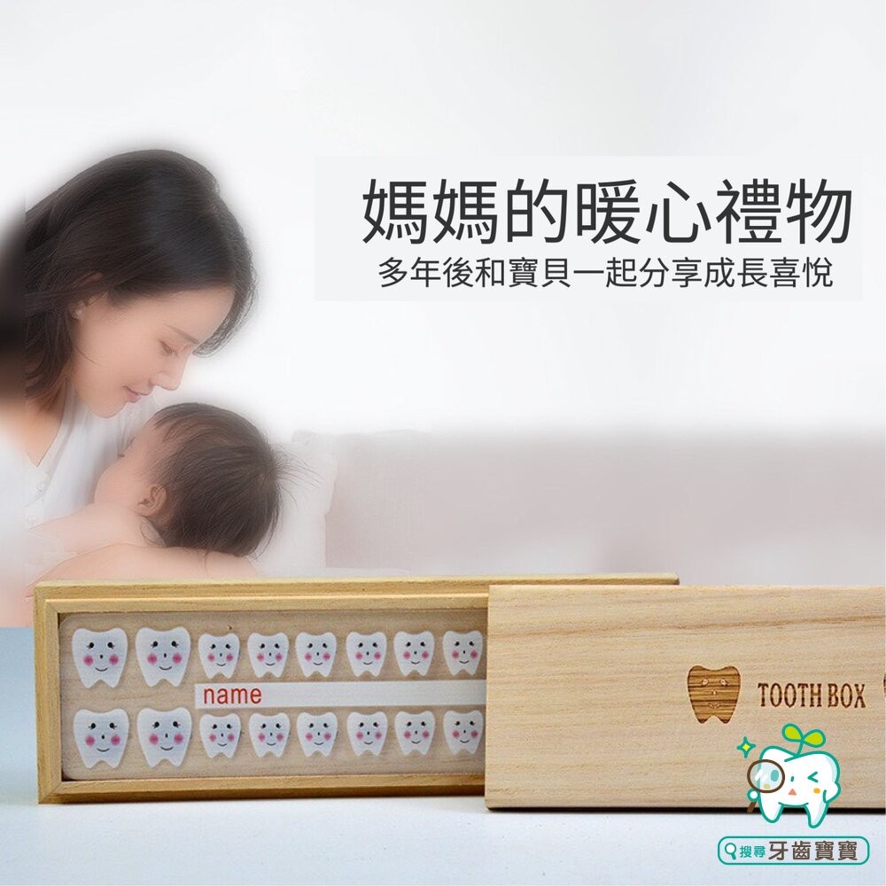 木製 乳牙收納盒(可放全口乳牙)一盒-細節圖2
