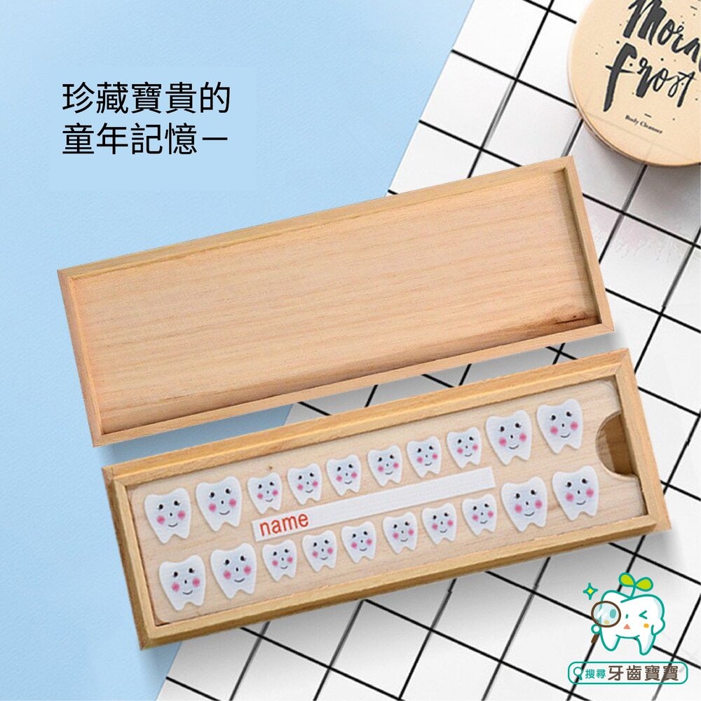 木製 乳牙收納盒(可放全口乳牙)一盒-細節圖4