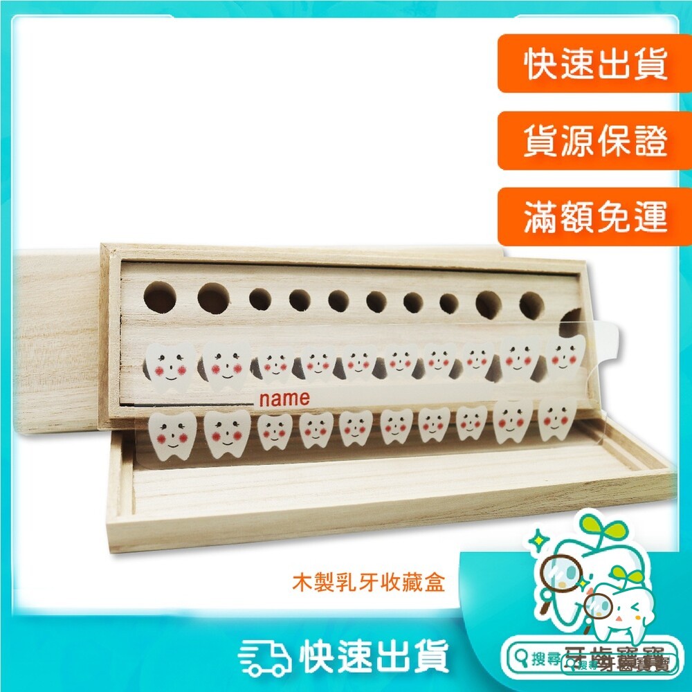 木製 乳牙收納盒(可放全口乳牙)一盒-細節圖2