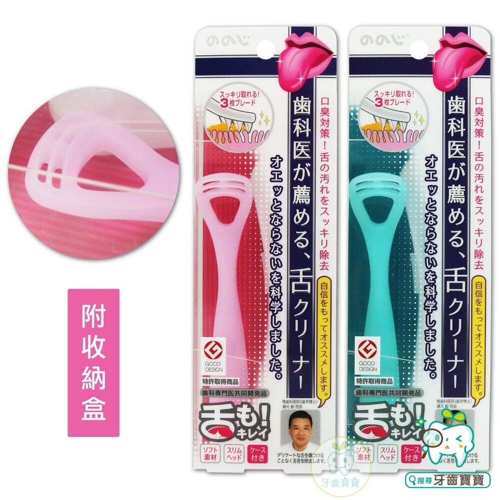 日本製ののじ LEBEN日製舌苔清潔器 粉/綠兩色可挑-細節圖2