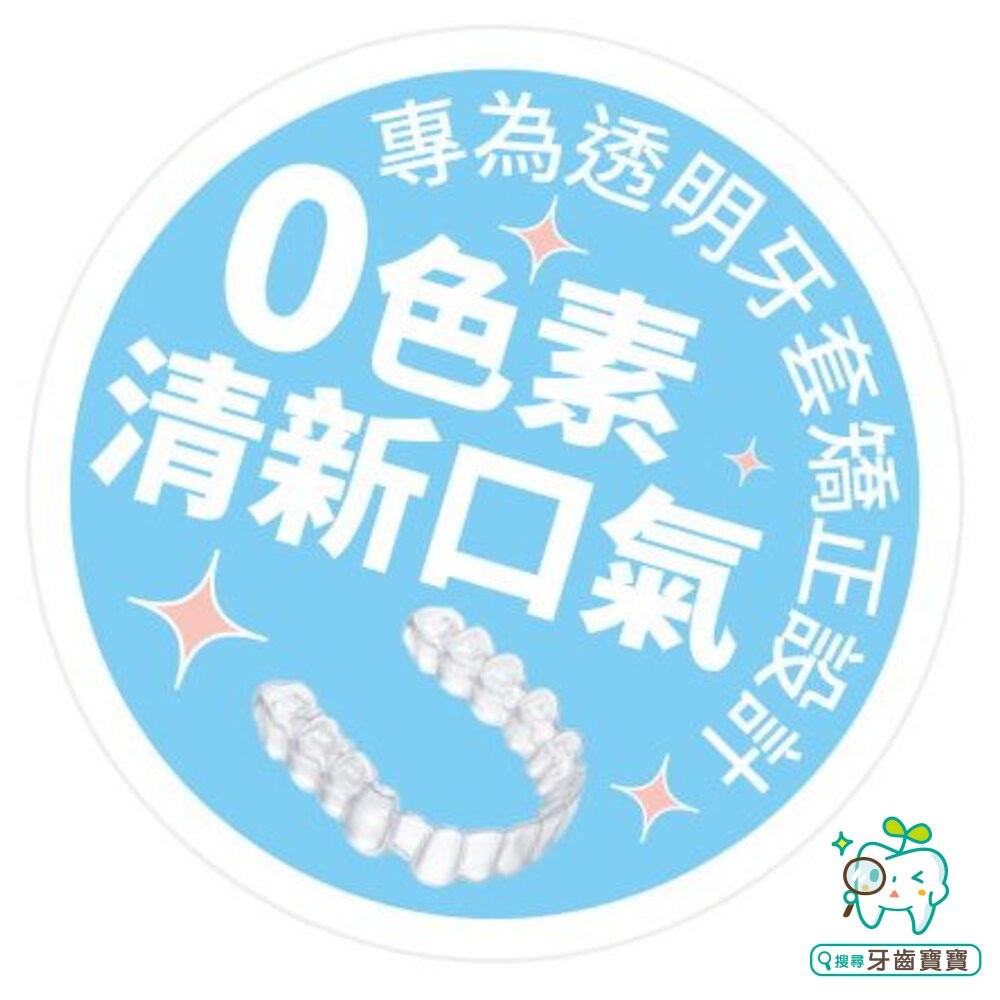 全璟齒潔適清新口氣透明含氟漱口水 蜜桃口味500ml 透明牙套 矯正-細節圖2