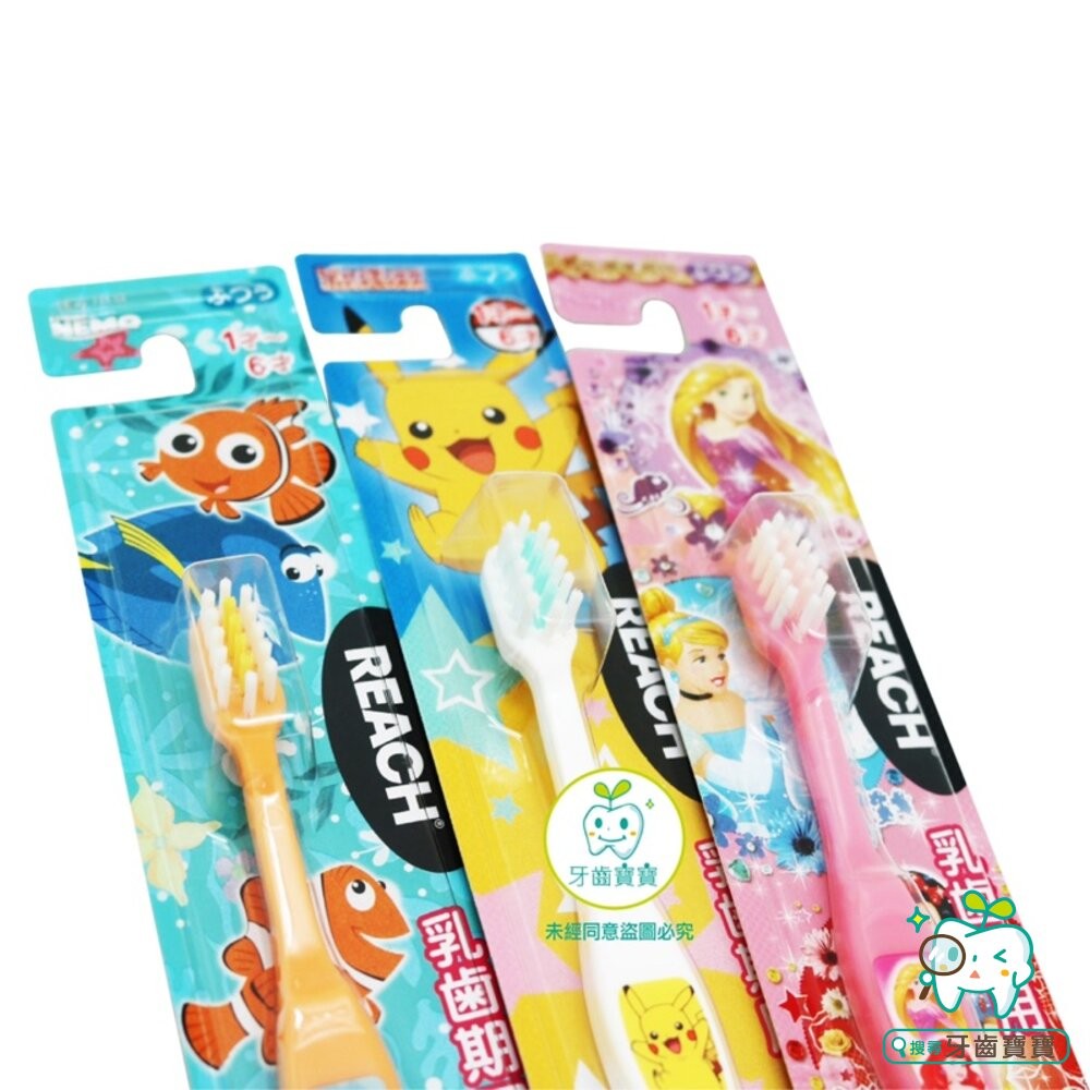 日本REACH 麗奇 迪士尼尼莫 幼童牙刷 1-6歲適用 一支入-細節圖3