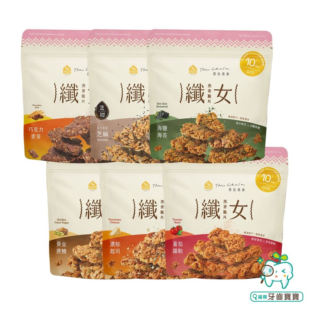 【The Chala蕎拉燕麥】纖女燕麥脆片150g 黃金蔗糖 巧克力麥芽 蕃茄羅勒 濃郁起司 芝麻 繽紛莓果派可選-細節圖2